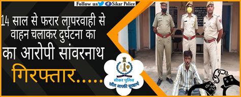 Sikar Police On Twitter सीकर श्रीमान पुलिस अधीक्षक कुंवर राष्ट्रदीप