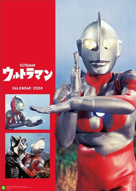 YESASIA Ultraman 2024 Calendar Japan Version CALENDAR PHOTO POSTER