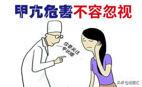 甲亢是什麼病？能活多久？ 每日頭條