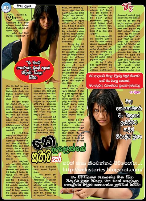 Sinhala Wal Katha Akka කෙල්ලෙක්ගේ කථාවක් මිතුරි මල් පත්තරය 2 කොටස