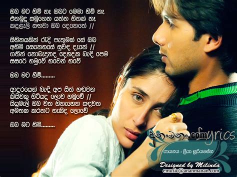 Oba Mata Himi Naa Obata Mema Himi Na Sinhala Song Lyrics Ananmanan Lk