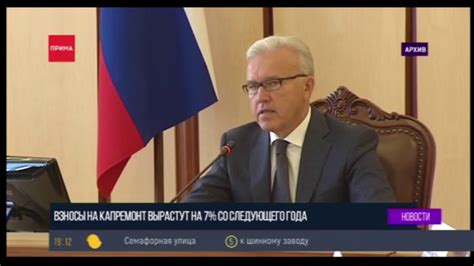 Взносы на капремонт вырастут на семь процентов - YouTube