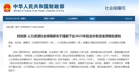 中央财政提前下达多项2023年预算资金国内新闻盐城网盐城第一新闻网盐城广播电视总台主办的视频新闻门户网站