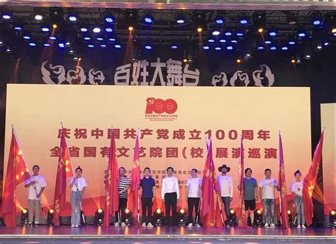 青海省举办庆祝中国共产党成立100周年全省国有文艺院团（校）展演巡演活动 演出