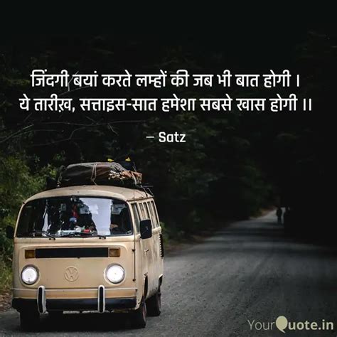 Quotes Writings By Satyam Kotiyal