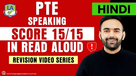 PTE Speaking Read Aloud Tips Tricks And Strategies Hindi Revision