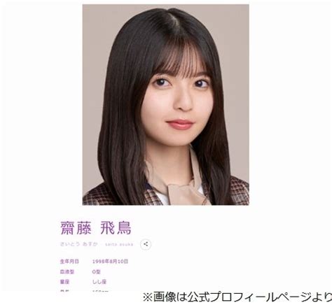 【画像】乃木坂46・齋藤飛鳥が卒業発表「活動は年内いっぱいに」 ライブドアニュース