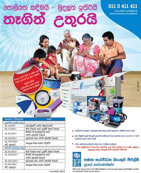 valuable gifts  sdb bank   avurudu powercampaigner email