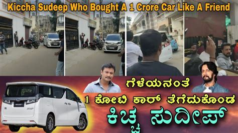 ಗಳಯನತ 1 ಕಟ ಕರ ತಗದಕಡ ಕಚಚ ಸದಪ D Boss Car Kicha