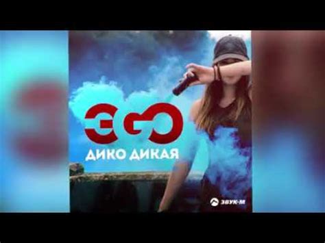ЭGO 🎱 Все Песни, Лучшие треки Эго, Ego, Его 2020, Сборка - YouTube