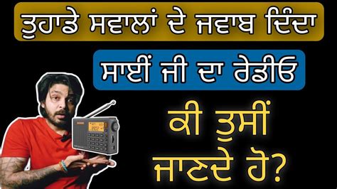 Tuhade Questions De Answer Dinda Sai Ji Da Radio Tusi Jande O Es Bare