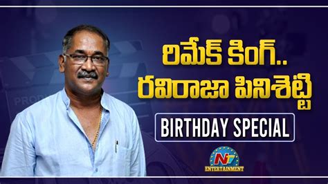 Ravi Raja Pinisetty Birthday Special Video NTV ENT YouTube