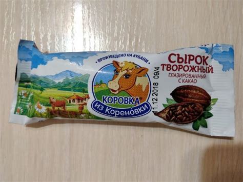 Сырок творожный с какао 'Коровка из Кореновки'. - калорийность, пищевая ...