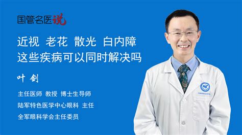 近视 老花 散光 白内障这些疾病可以同时解决吗近视 老花 散光 白内障这些疾病能不能同时解决近视 老花 散光 白内障这些疾病能同时解决吗