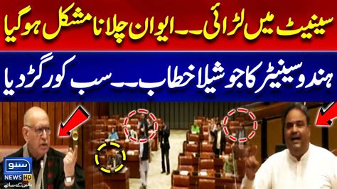 Senator Danesh Kumar Aggressive Speech In Senate L Got Emotional While