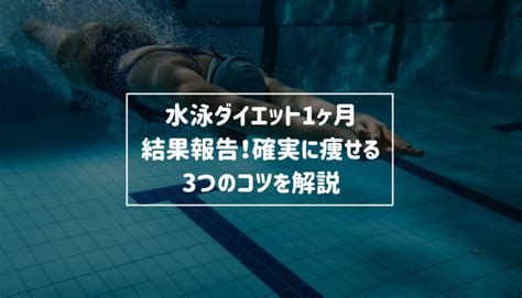 ダイエットの悩み 運動