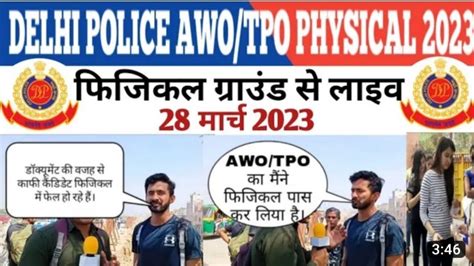 Delhi Police AWO TPO Physical 2023 YouTube