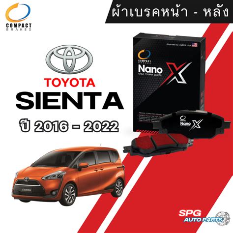 ผาเบรคหนา ผาเบรคหลง Toyota SIENTA ป 16 17 18 19 20 21 21 COMPACT