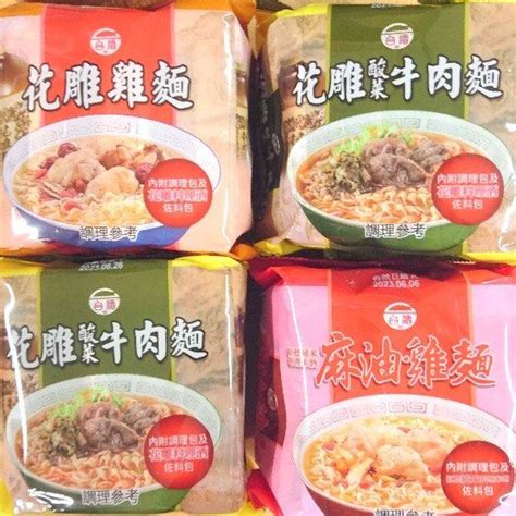 Taiwan Tll Instant Noodles Hua Diao Chicken Beef Sesame Oil Chicken