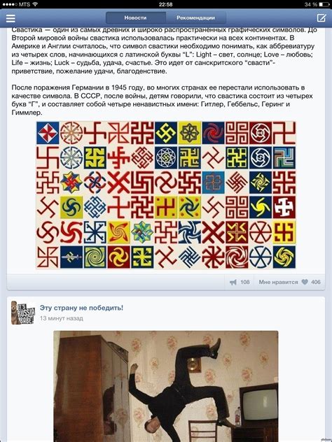 Свастика | Пикабу