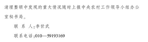 騙取補貼，套取財政資金國家出手整頓「空殼合作社」！ 每日頭條