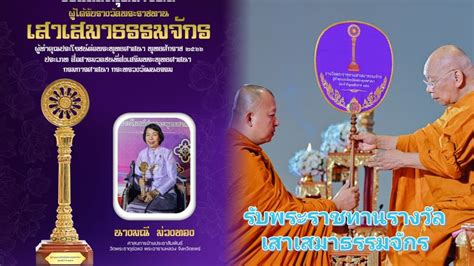 Online news มณ สราวธ มวงทอง วดพระธาตชอแฮฯและวธจ แพร แสดง