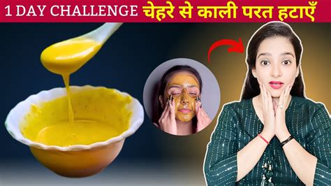 1 Day Challenge Super Skin Brightening After 1 Use Spotless Glowing