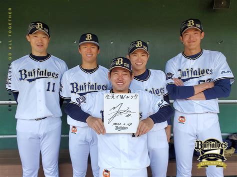 Orix Buffaloes 山脈に囲まれた宮城くん 山崎福也 山本由伸 宮城大弥 山岡泰輔 山崎颯一郎 全員でwおう