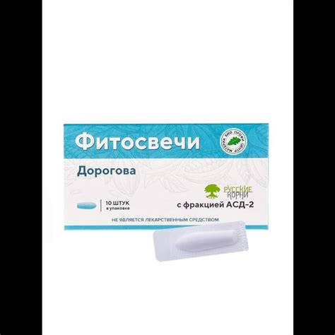 Свечи Дорогова АСД-2 - купить фитосвечи с фракцией для человека по цене ...