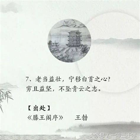 九句古人名言，蘊含著大智慧，一起來感受一下〜 每日頭條