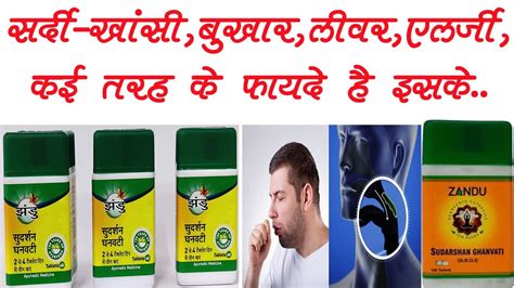 Sudarshan Ghan Vati Tablet Benefits Dosage Side Effects Zandu