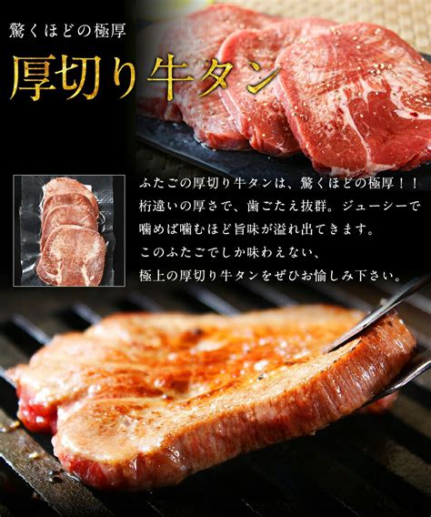 【楽ギフ包装】 お家焼肉 バーベキュー Bbq に 焼肉ふたごの厳選牛 厚切り牛タン