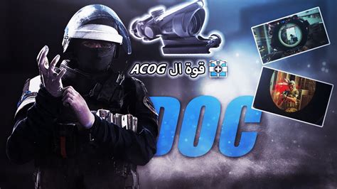 رينبو 6 سيج قوة ال Acog🔥🔥🔥🔥 Youtube