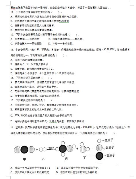 2023年十堰市中考物理真题及答案4221学习网