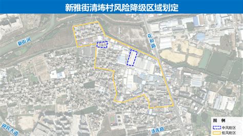 广州花都区下调新华街、新雅街、花城街部分区域风险等级 防控 调整 疫情