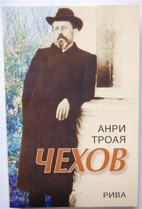 Чехов | Ортограф - антикварна книжарница