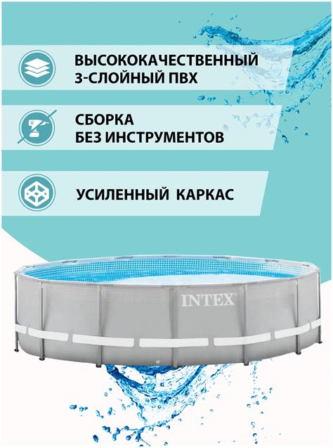 INTEX Каркасный бассейн 26724 Intex Prism Frame 457*107 см серый ...