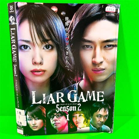 最新発見 Liar Game ライアーゲームdvd 全13巻 Asakusasubjp