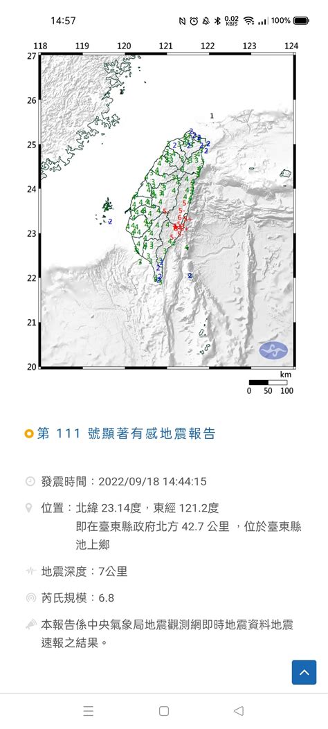 【最新】台灣發生72級強烈地震 日本氣象廳發海嘯警報 Lihkg 討論區