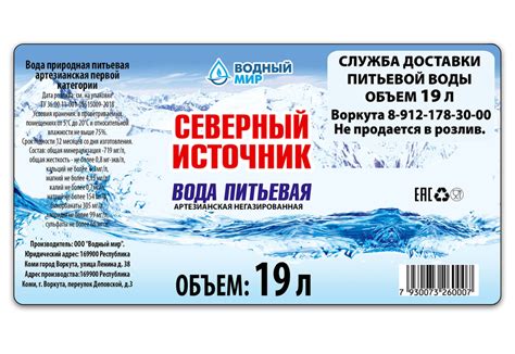Печать этикеток на бутылки воды оптом в Махачкале - "АС Спринт"