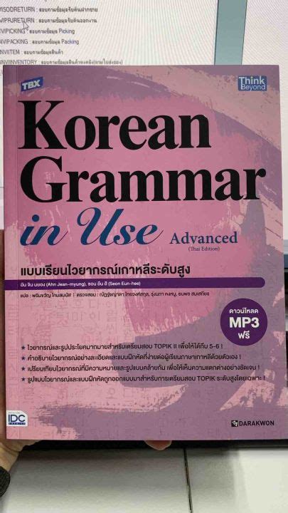 9786164494824 C111 35 Tbx Korean Grammar In Use Advanced Thai Edition