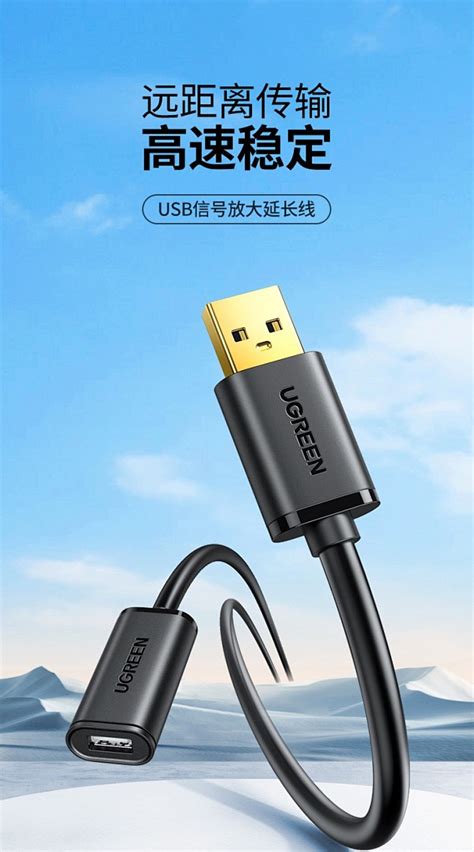 绿联 USB2 0延长线公对母数据线 带信号放大器高速远距离传输 电脑鼠标键盘无线网卡打印机加长线 10米图片 价格 品牌 报价 京东