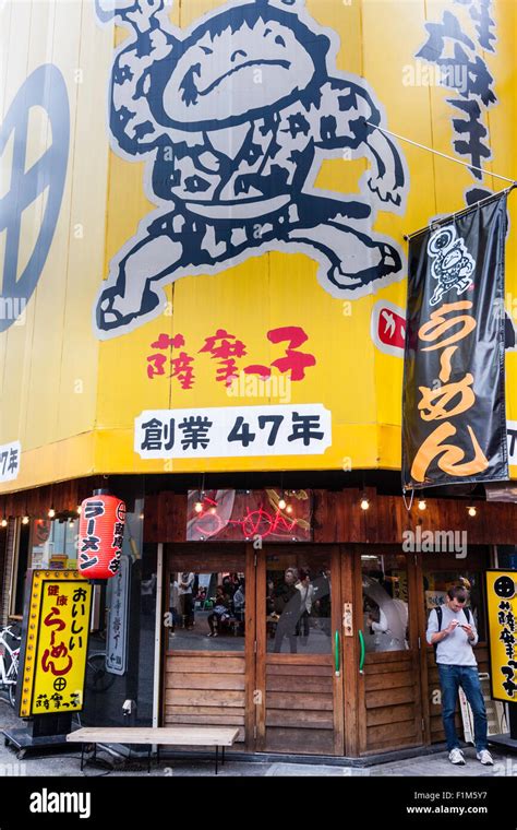 Japan Osaka Dotonbori Exterior Of Ramen Restaurant With Large