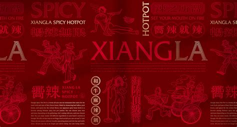 XIANG LA SPICY HOT POT 嚮辣和牛麻辣鍋 Behance