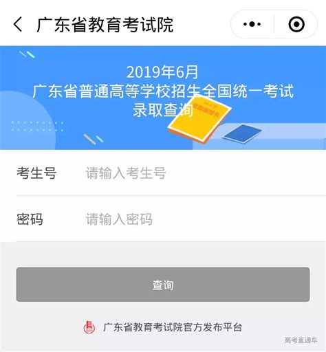 惠州卫生职业技术学院2019年广东省普通高考专科投档线公布 高考直通车