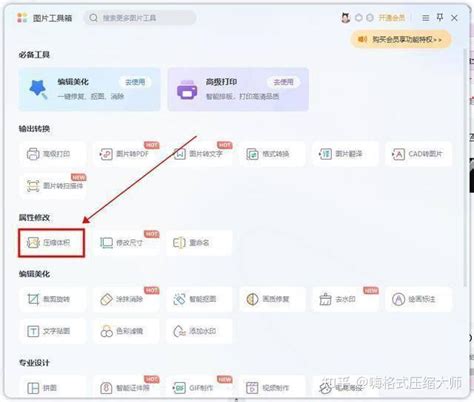 Wps怎么压缩图片？分享图片压缩技巧 知乎