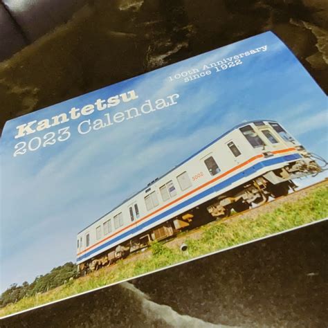 関東鉄道株式会社【公式】 On Twitter Rt Jobansen Know 関東鉄道さまからカレンダーと素敵なグッズをいただき