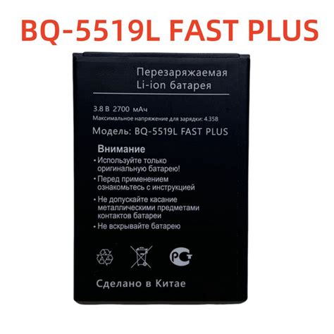 Аккумулятор для BQ BQ-5519L FAST PLUS 2700мАч - купить с доставкой по ...