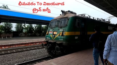 భమవర To వజయవడ టరన జరన Bhimavaram To Vijayawada Train