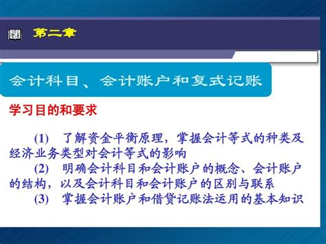 会计学原理第2章试题及答案 word文档在线阅读与下载 文档网